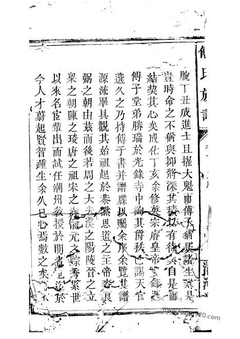 [下载][傅氏族谱]万载家谱_.pdf