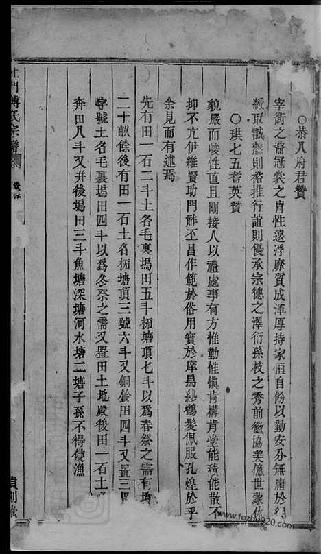 [下载][杜门傅氏宗谱]义乌家谱_.pdf