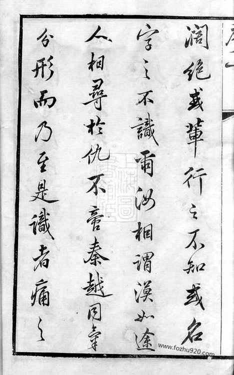 [下载][冯氏宗谱]常州家谱_十二卷_首一卷.pdf