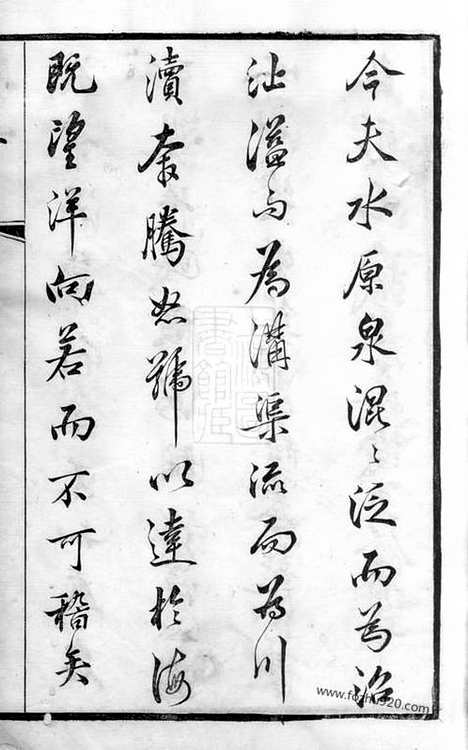 [下载][冯氏宗谱]常州家谱_十二卷_首一卷.pdf