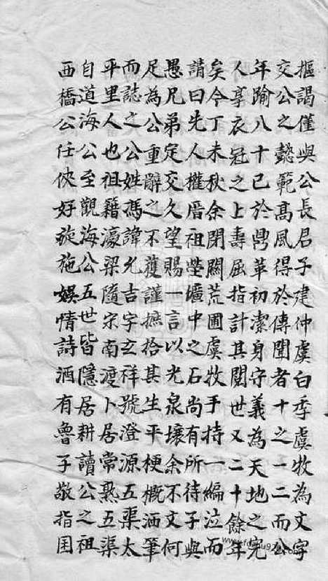 [下载][冯氏世谱]常熟家谱_一卷.pdf