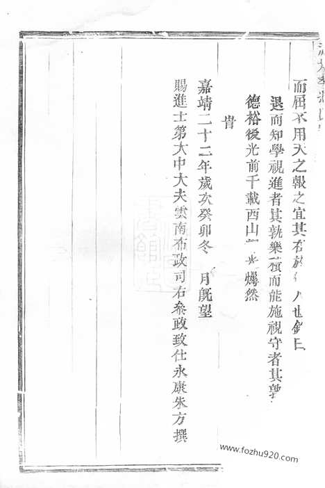 [下载][赤岸孝冯氏宗谱]义乌家谱_合卷.pdf