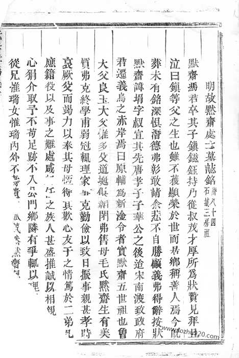 [下载][赤岸孝冯氏宗谱]义乌家谱_合卷.pdf