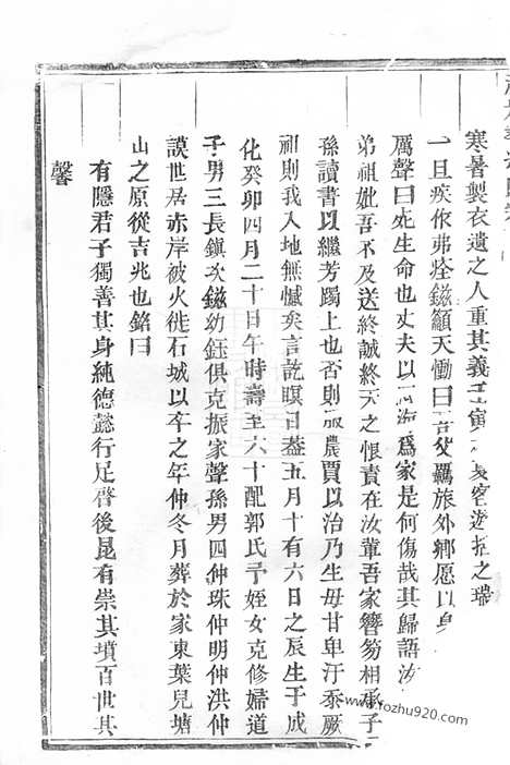 [下载][赤岸孝冯氏宗谱]义乌家谱_合卷.pdf