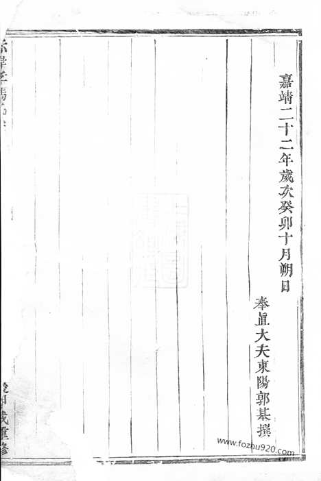 [下载][赤岸孝冯氏宗谱]义乌家谱_合卷.pdf