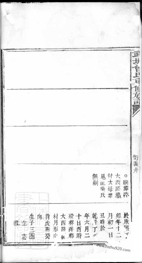 [下载][武城曾氏重修族谱]萍乡家谱_合卷.pdf