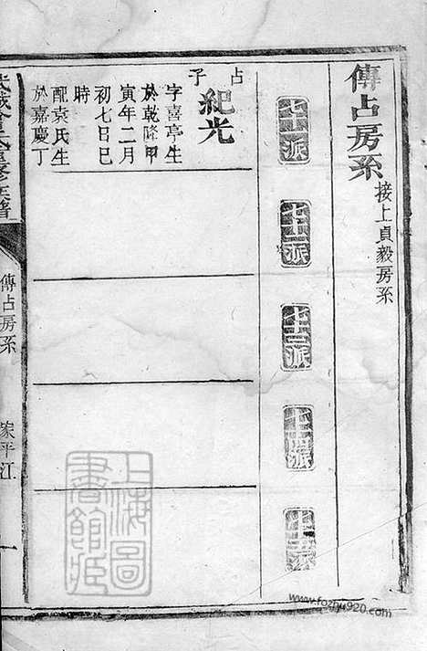 [下载][武城曾氏重修族谱]平江家谱_合卷.pdf