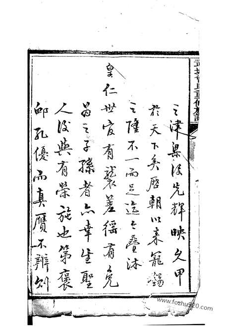 [下载][武城曾氏重修族谱]江阴家谱_合卷.pdf