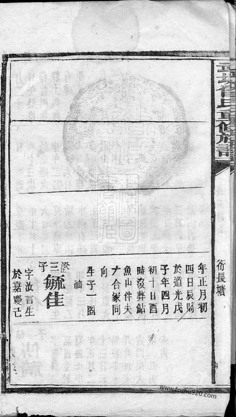 [下载][武城曾氏重修族谱]益阳家谱_合卷.pdf