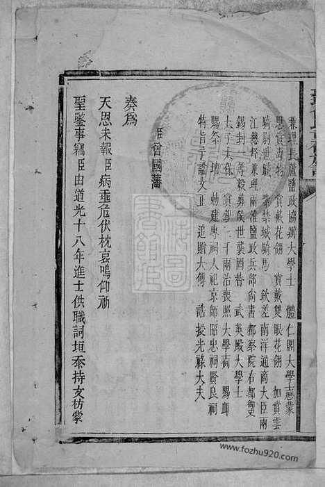 [下载][武城曾氏重修族谱]萍乡家谱_合卷.pdf