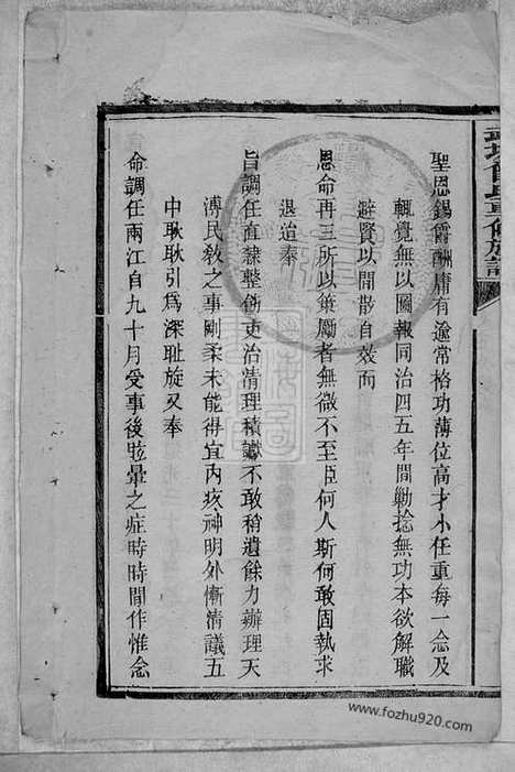 [下载][武城曾氏重修族谱]萍乡家谱_合卷.pdf