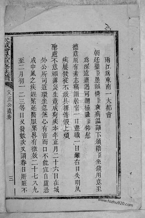 [下载][武城曾氏重修族谱]萍乡家谱_合卷.pdf