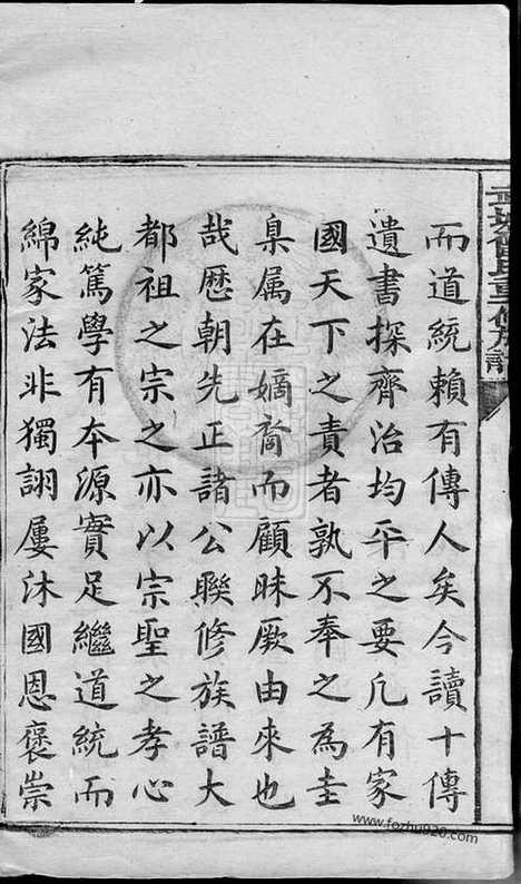 [下载][武城曾氏重修族谱]宁乡家谱_十四卷.pdf