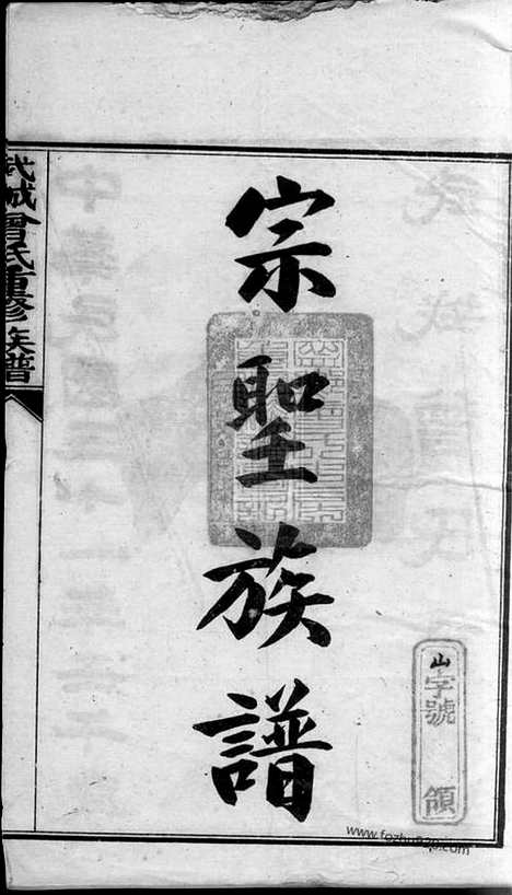 [下载][武城曾氏重修族谱]宁乡家谱_.pdf