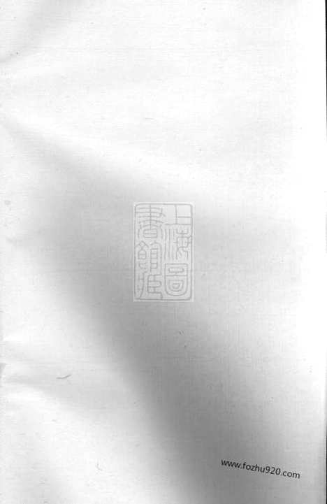 [下载][武城曾氏重修族谱]醴陵家谱_合卷.pdf