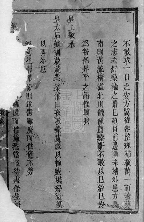 [下载][武城曾氏重修族谱]醴陵家谱_合卷.pdf