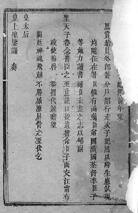 [下载][武城曾氏重修族谱]醴陵家谱_合卷.pdf