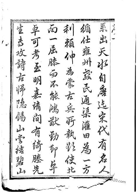 [下载][强氏宗谱]无锡家谱_六卷.pdf