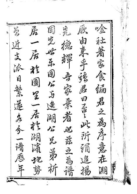 [下载][强氏宗谱]无锡家谱_六卷.pdf