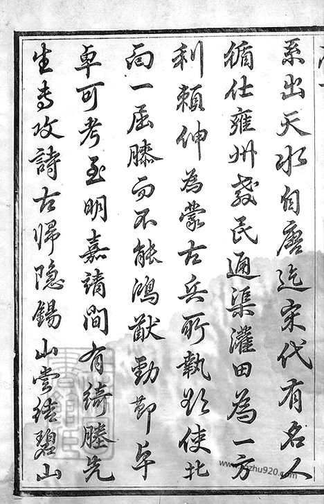 [下载][强氏宗谱]无锡家谱_十二卷.pdf