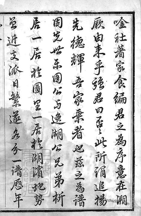 [下载][强氏宗谱]无锡家谱_十二卷.pdf