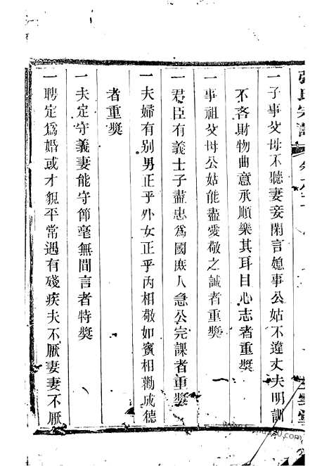 [下载][强氏宗谱]溧阳家谱_.pdf