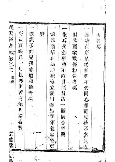 [下载][强氏宗谱]溧阳家谱_.pdf