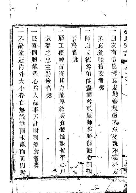 [下载][强氏宗谱]溧阳家谱_.pdf