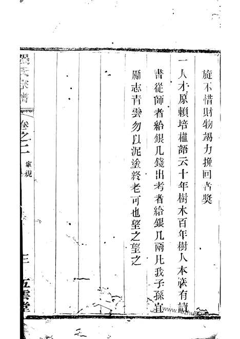 [下载][强氏宗谱]溧阳家谱_.pdf