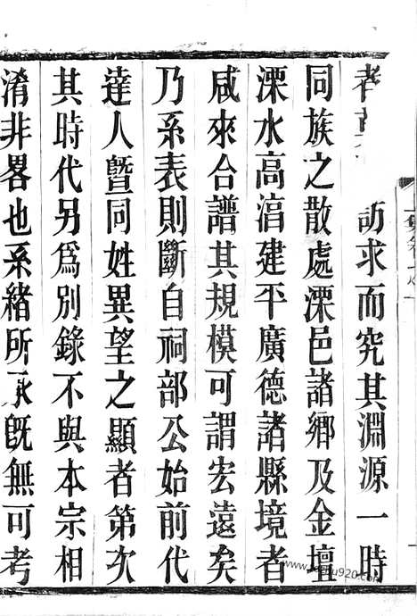 [下载][强氏宗谱]溧阳家谱_.pdf