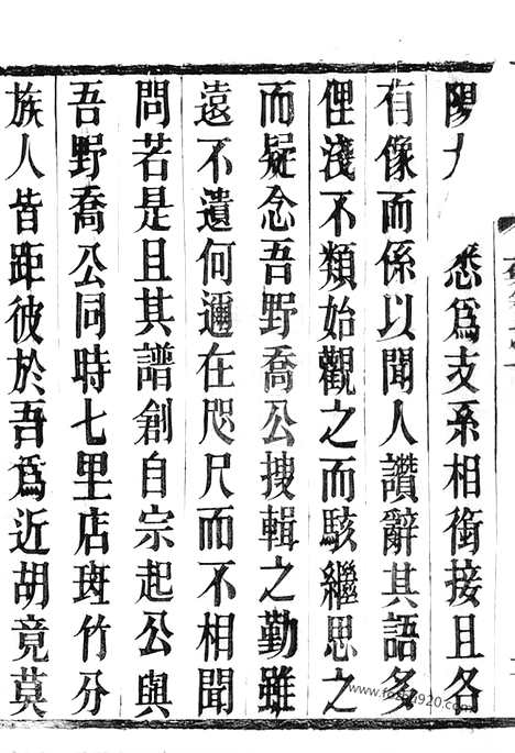 [下载][强氏宗谱]溧阳家谱_.pdf