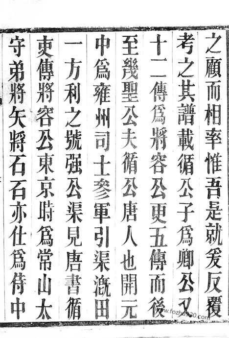 [下载][强氏宗谱]溧阳家谱_.pdf