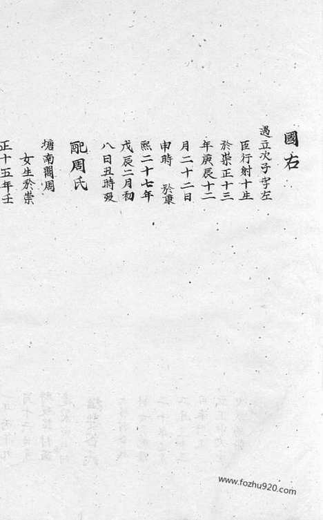 [下载][强氏宗谱]当涂家谱_合卷.pdf