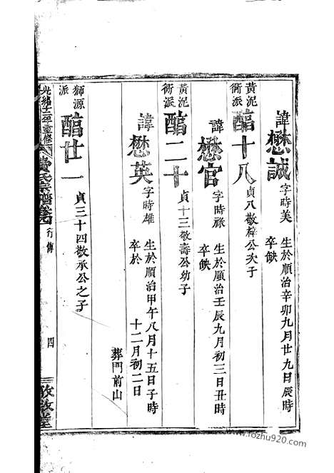 [下载][费氏宗谱]_.pdf