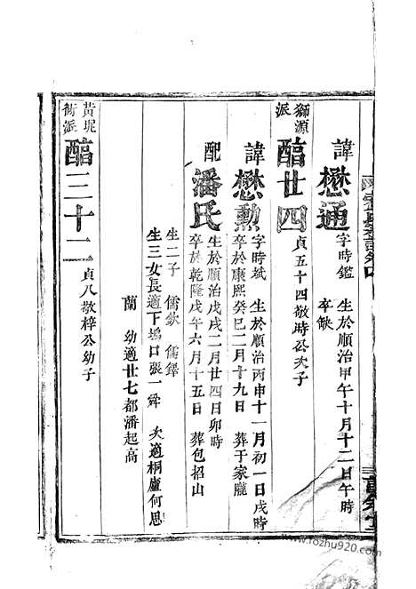 [下载][费氏宗谱]_.pdf