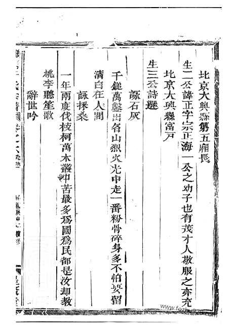 [下载][栅川于氏宗谱]兰溪家谱_十四卷.pdf