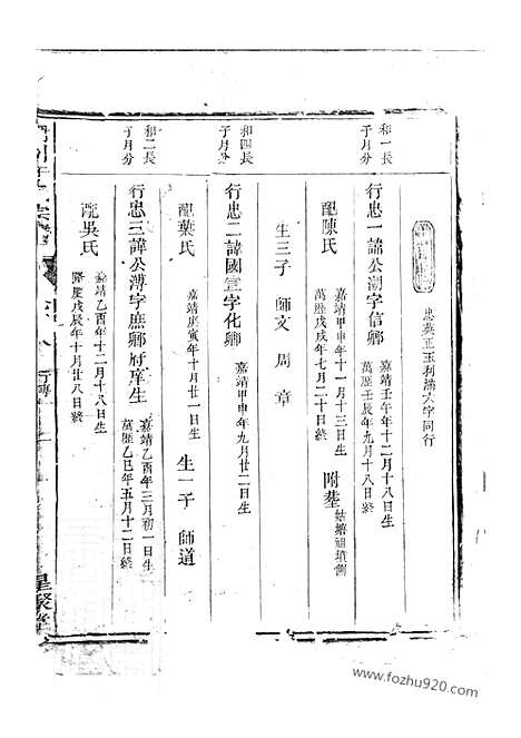 [下载][栅川于氏宗谱]兰溪家谱_.pdf