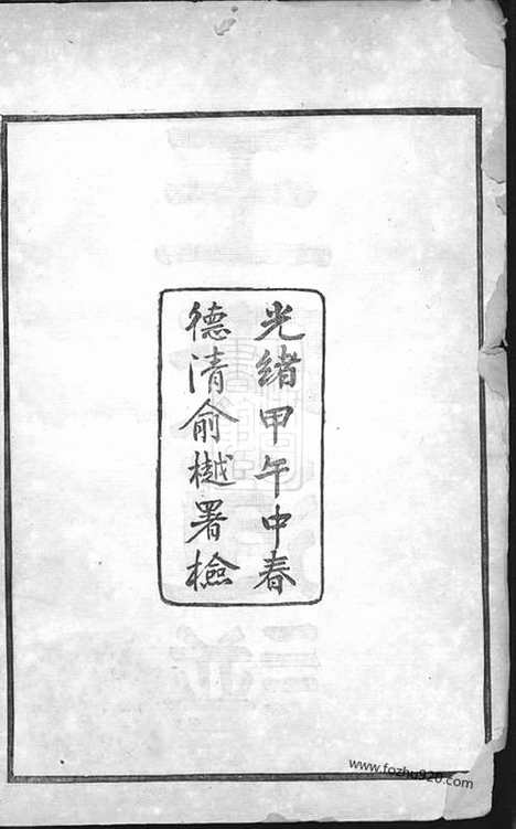 [下载][王氏通谱]_一○二卷_首二卷_附二卷.pdf