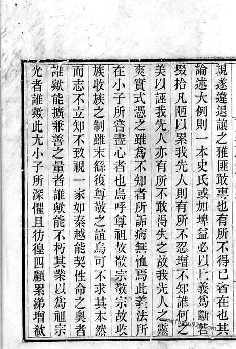 [下载][正定王氏家传]_六卷.pdf