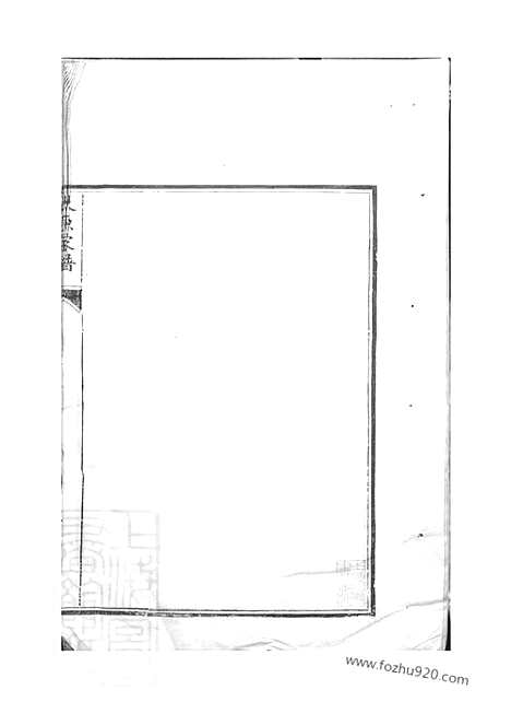 [下载][太原王氏宗谱]吴县家谱_合卷.pdf