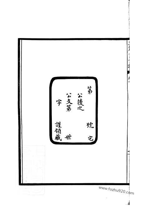 [下载][莫厘王氏家谱]吴县家谱_二十四卷.pdf