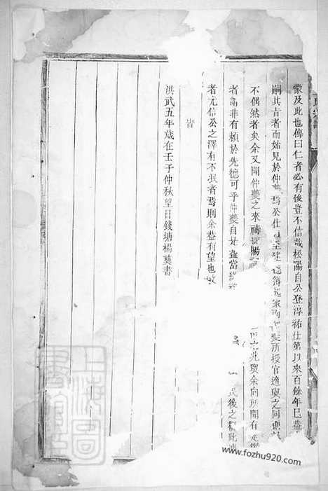 [下载][三槐王氏宗谱]松阳家谱_.pdf