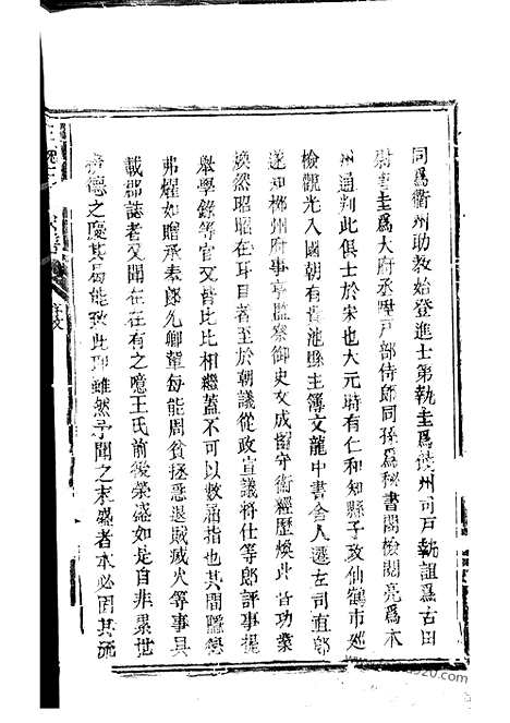 [下载][三槐王氏宗谱]松阳家谱_合卷.pdf