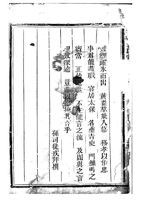 [下载][三槐王氏宗谱]松阳家谱_.pdf