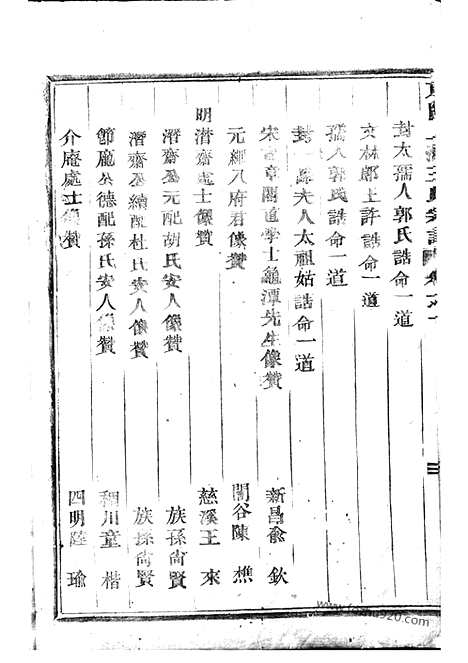 [下载][东阳上潢王氏宗谱]_二十六卷.pdf