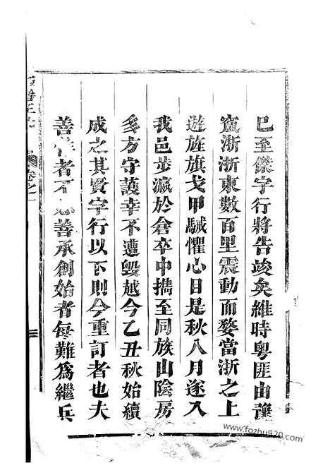 [下载][湖沧王氏宗谱]东阳家谱_十二卷.pdf