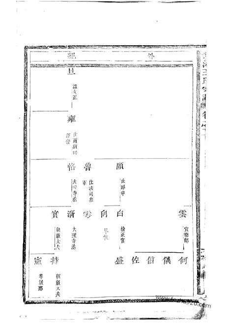 [下载][湖沧王氏宗谱]东阳家谱_.pdf