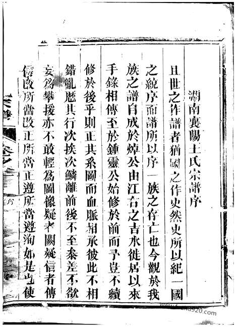 [下载][太原王氏宗谱]长沙家谱_.pdf