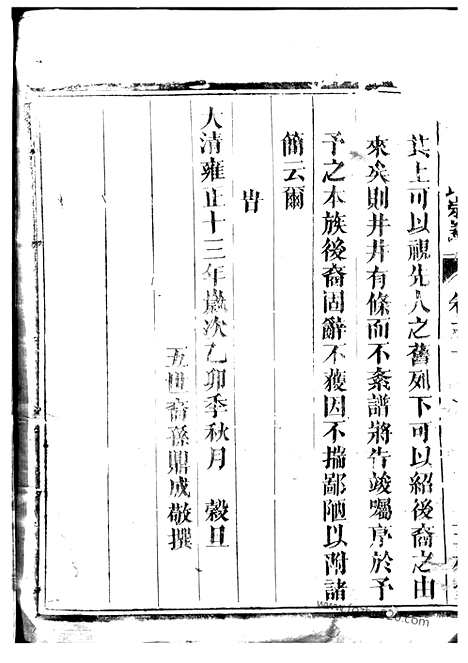 [下载][太原王氏宗谱]长沙家谱_.pdf