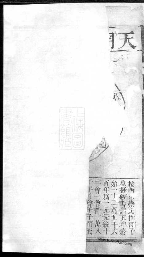 [下载][王氏族谱]江苏泰州家谱_四卷.pdf